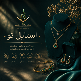 استایل تو
