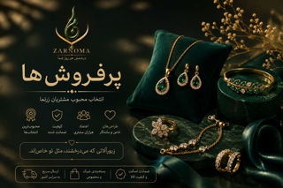 پرفروش ها