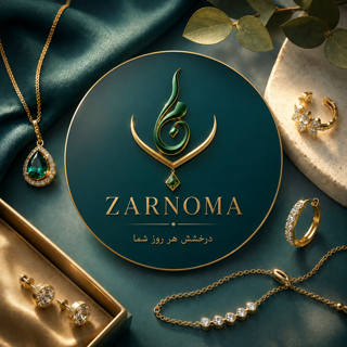 زیورآلات